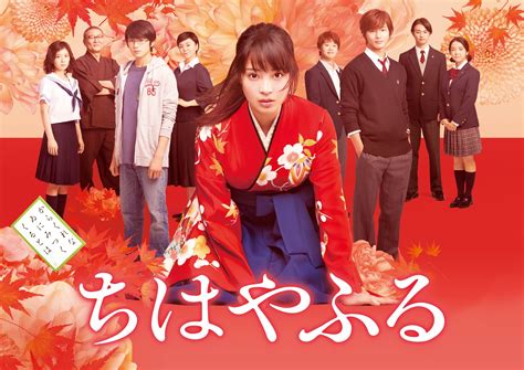 Chihayafuru Part 3 - AsianWiki