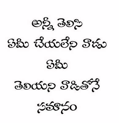 telugu samethalu | Telugu Photo Messages | Telugu Love Messages ...