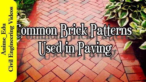 Common Brick Patterns Used in Paving // Brick Paving Patterns // - YouTube