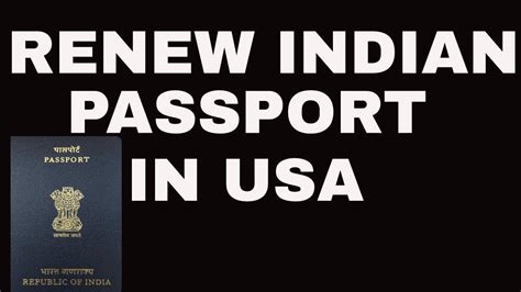 HOW TO RENEW INDIAN PASSPORT IN USA|INDIAN PASSPORT RENEWAL IN US|RENEW INDIAN PASSPORT IN USA ...