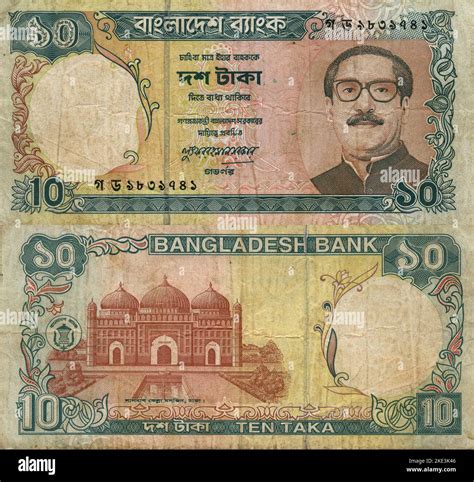 Central Bank of Bangladesh 10 Taka Banknote, Dacca 2000 Stock Photo - Alamy