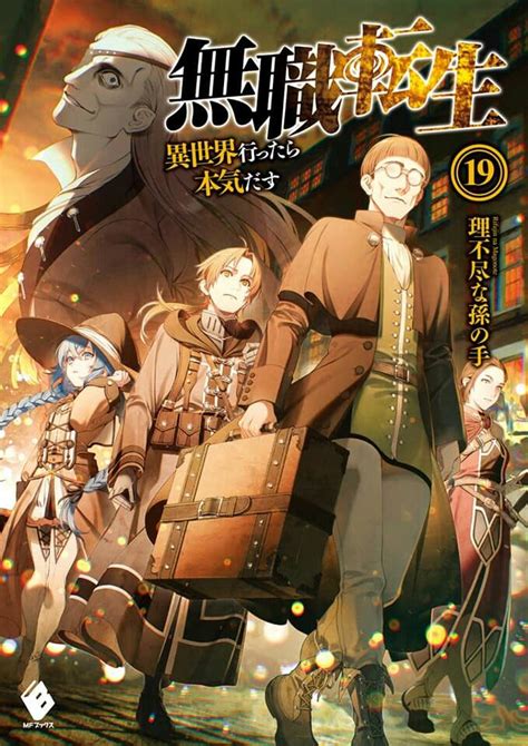 Read Manga Mushoku Tensei Isekai Ittara Honki Dasu Chapter 18