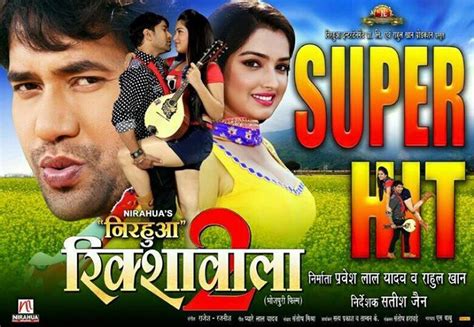 Nirahua Rikshawala 2: Release Date, Actors, Actress, Songs, Photo, Video - Top 10 Bhojpuri ...