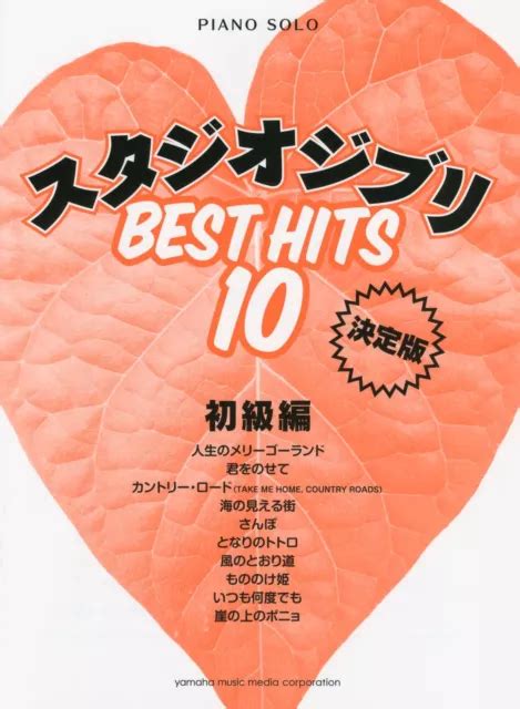 THE BEST HITS 10 of Studio Ghibli Easy Piano Solo Sheet Music Book EUR 13,37 - PicClick FR