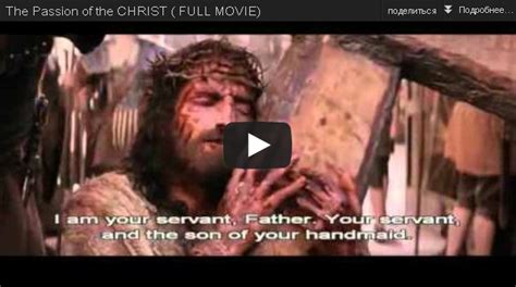 __EXCLUSIVE__ The Passion Of The Christ Full Movie English Version Hd