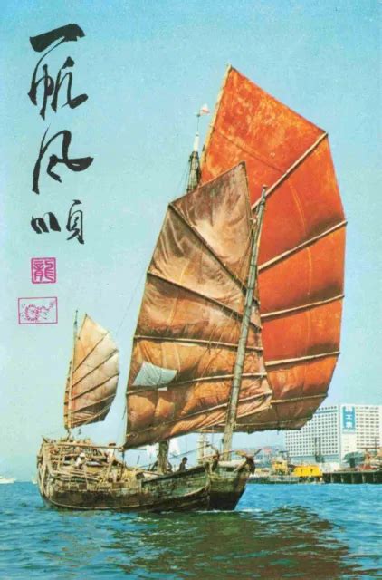 HONG KONG CHINA Chinese Junk Boat Old Tattered Water Sail Symbol Postcard Vtg $12.73 - PicClick