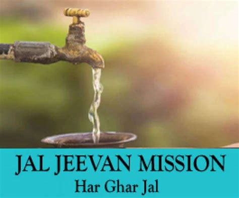 Jal Jeevan Mission: झारखंड का पाकुड़ देश में सबसे पीछे, आदिम युग की व्यवस्था से प्यास बुझाने की ...