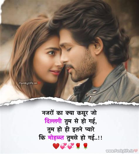 200+ BEST Love Shayari in Hindi - लव शायरी हिंदी में - Funky Life