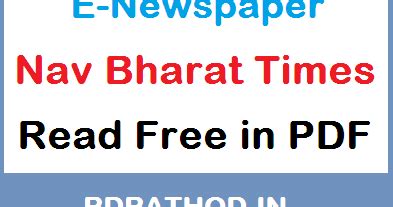 Nav Bharat Times E-Newspaper of India | Read e paper Free News in Hindi ...