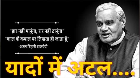 Best speech of atal bihari vajpayee#world today#P singh#atal bihari ...