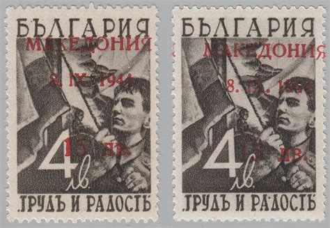 German occupation of Macedonia – types and varieties of postage stamps – World Stamps Project