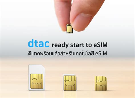 eSIM ใช้อย่างไร มือถือรุ่นไหนใช้ eSIM ได้บ้าง | dtac