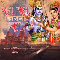 Ram Ram Jai Raja Ram Song Download: Ram Ram Jai Raja Ram MP3 Song Online Free on Gaana.com