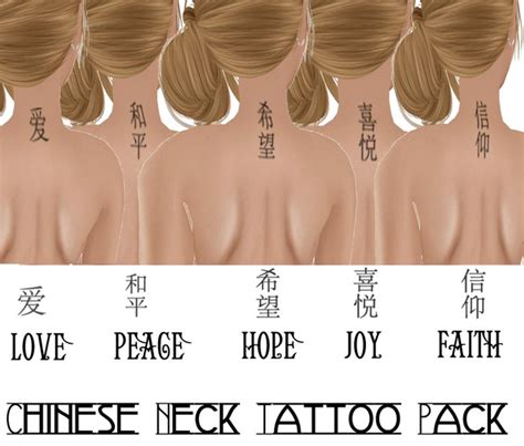 Second Life Marketplace - Chinese Neck Tattoo Pack- byKy