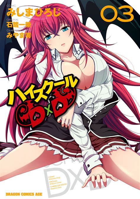 High School DxD (manga) - High School DxD Wiki