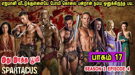 ஸ்பார்ட்டகஸ் S02 E04 TV series Tamil Dubbed Review - YouTube