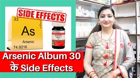 क्या Arsenic Album के Side Effect है | Side Effects of Arsenic Album | Arsenic Album 30 Side ...