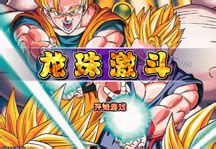 Dragon Ball Fierce Fighting 2.9 - Play online - DBZGames.org