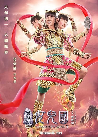 The Monkey King 3 (2018)