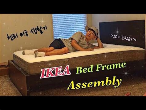 IKEA Malm Bed Frame Assembly / IKEA 침대 조립하기 / 헨리 미국생활/미국일상 - YouTube