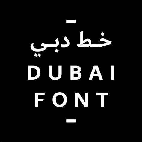 Media Tweets by Dubai Font (@DubaiFont) | Twitter