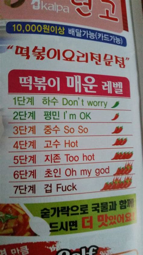 This is the best restaurant spiciness scale / Boing Boing