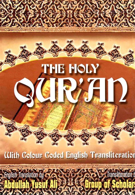 كتاب: The Holy Quran with Colour Coded English Transliteration and Translation (ملون) - من ...