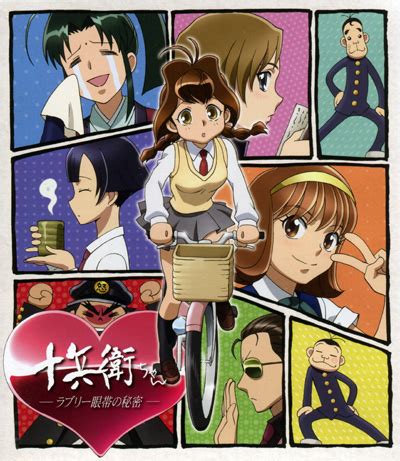 Juubee-chan: Lovely Gantai no Himitsu - Anime - AniDB