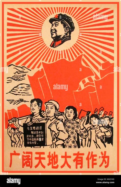 Communist poster hi-res stock photography and images - Alamy