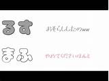 まふまふさんがおもらし！？【まふまふ Luz 文字起こし�  YouTube sketch template