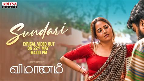 Sundari Song Teaser | Vimanam (Tamil) | Samuthirakani | Anasuya ...