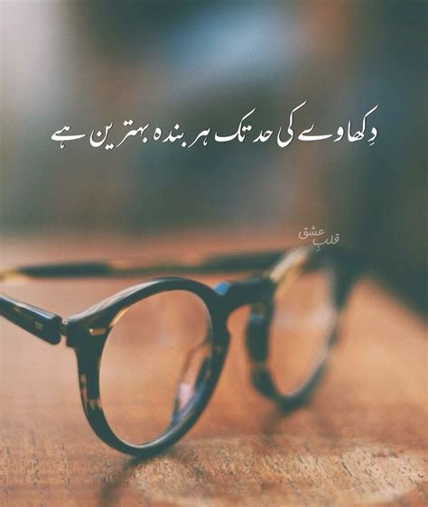 Pin by H on Beautiful words | Just happy quotes, Urdu quotes with ...