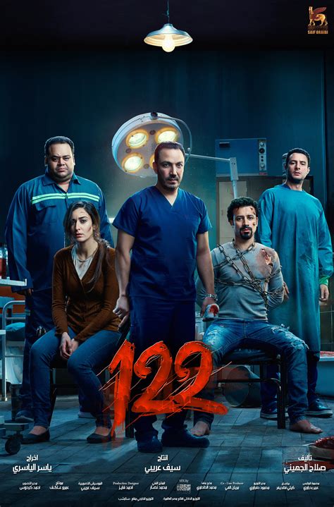 122 (2019) WEB-DL 1080p HD - Unsoloclic - Descargar Películas y Series ...