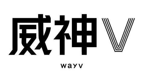 WayV Logo by moniquereiche on DeviantArt