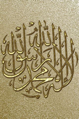 Islami Talimaat: Amazing Islamic Calligraphy Art