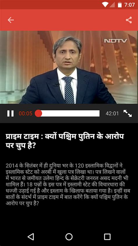 NDTV इंडिया न्यूज़-Hindi news - Android Apps on Google Play