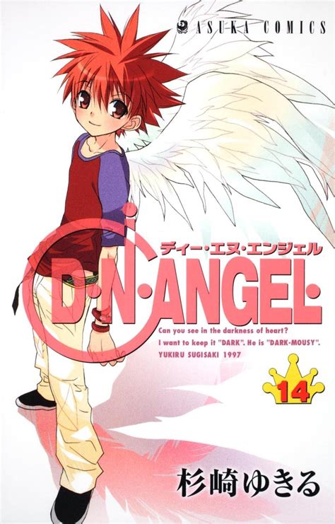 D.N.Angel. 14 édition Japonaise - Kadokawa - Manga Sanctuary