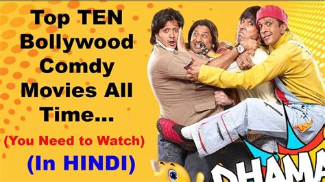 Top Ten Bollywood Comedy Movies All Time you need to watch|Hindi|Movies Addict| - YouTube
