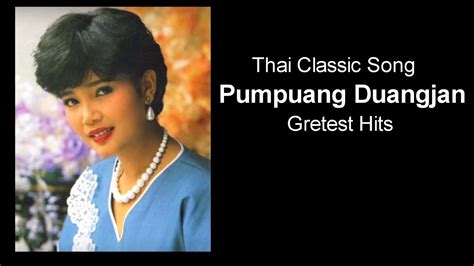 Thai Classic Song - Greatest Hits Pumpuang Duangjan [HQ Audio] - YouTube