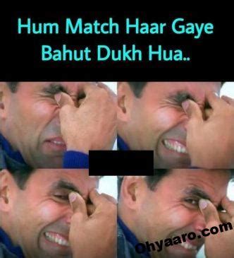 Indian Cricket Funny Memes Pics – Oh Yaaro