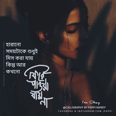 Pin by Typography & Calligraphy on Bengali Quotes | Bangla love quotes, Romantic love quotes ...