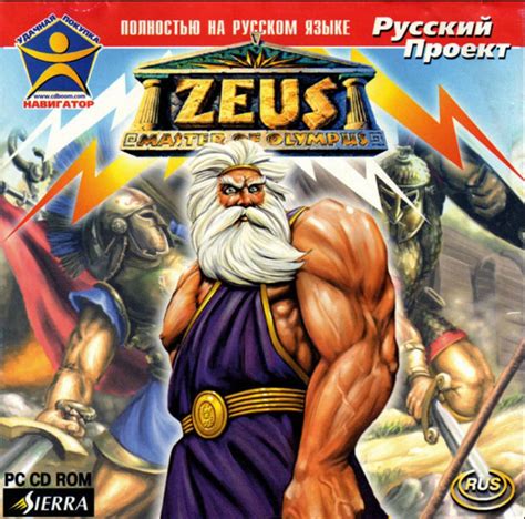 Download Zeus Master of Olympus Full and Free - Free Games Android/Pc