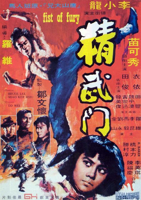 Hong Kong movie poster fist of fury. (1972) | Bruce lee, Bruce lee ...