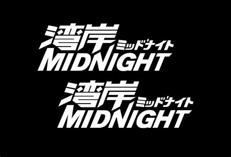 Wangan Midnight Decal Vinyl Sticker JDM Drift Racing Car Window Doors ...