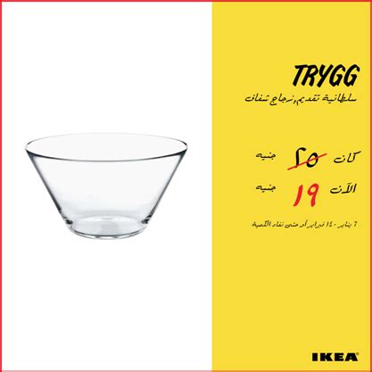 TRYGG Serving bowl, clear glass, 28 cm - IKEA | Clear glass, Serving bowls, Bowl