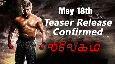 Ajith Kumar Vivegam Teaser to be Release on May 18th - YouTube