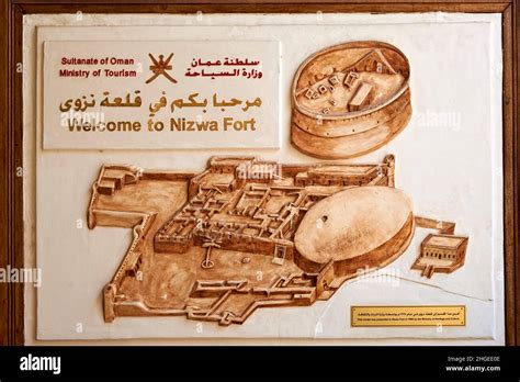 Oman, Nizwa. The Fort Stock Photo - Alamy