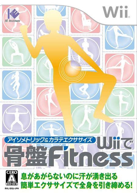 Isometric & Karate Exercise: Wii de Kotsuban Fitness - Dolphin Emulator Wiki