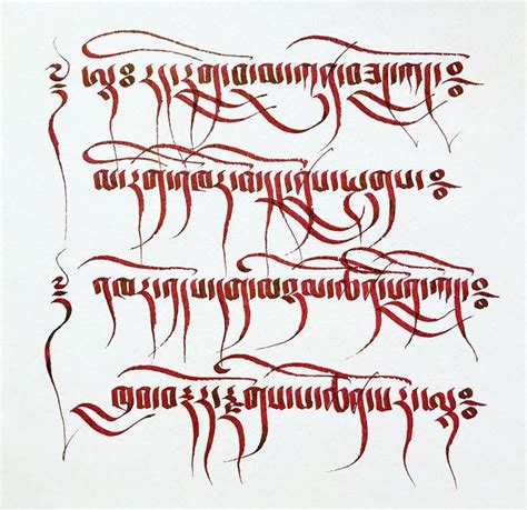 Tibetan Calligraphy by Golok Akyung.