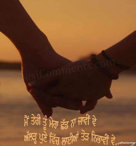 Main teri tu mera… - Desi Comments